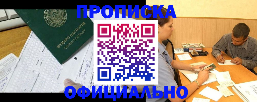 прописка штамп в Слободской