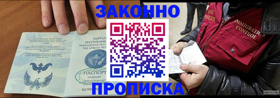 временная прописка в Слободской