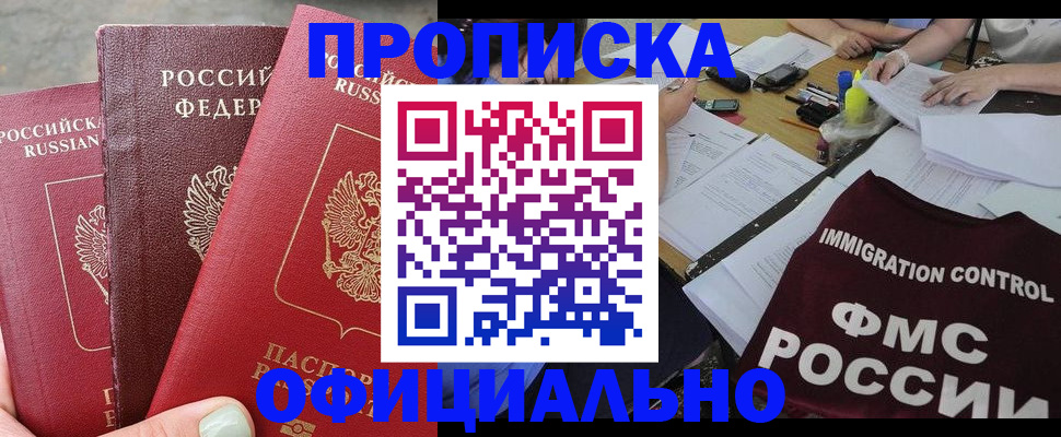 временная регистрация купить в Слободской